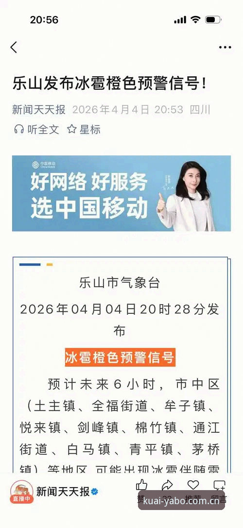 这场让比赛中断2小时的雷暴，更像一个提醒：想在看球这件事上省心省力，选对工具比什么都管用。今晚法国对伊拉克那场3比0，中场休息硬生生等了2小时11分钟，从开场到结束折腾了快4个小时，正常用手机刷比分、看直播的朋友估计都抓狂过——页面卡顿、数据延迟、延迟到连进球的庆祝动作都慢半拍。别问我怎么知道的，沈安之前分享过，像这种极端天气导致的超长中场，普通平台的服务器根本扛不住高峰期并发。所以，那些还在为看球入口问题头疼的球迷，这篇指南就是写给你们的。别再试那种三分钟掉两次线的APP了，用对版本，球赛才看得爽。