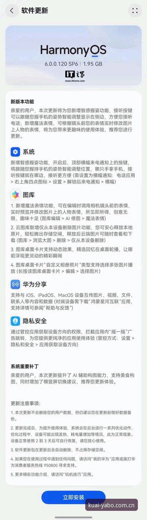 老版App突然打不开？雅博体育官网新版下载vs旧版卡顿：让每次访问更快更稳的安心入口APP下载最新版